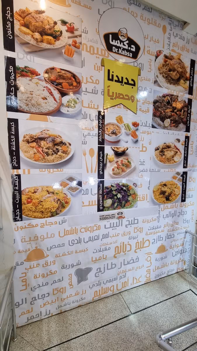 د كبسا فرع السويدي