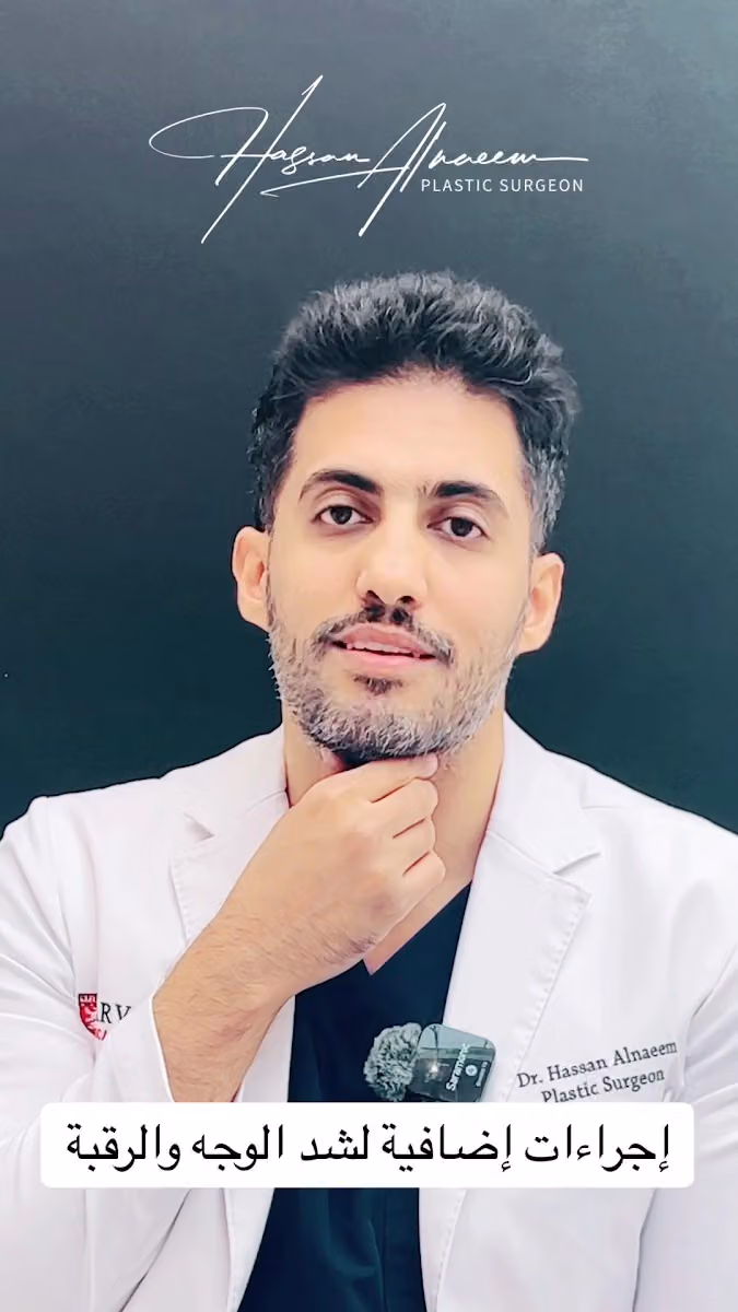Dr Hassan Alnaeem Plastic Surgeon