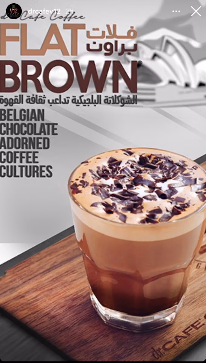 dr.CAFE Dabbab Street | د.كيف طريق الضباب, السليمانية| Manual Brew | Drive Thru