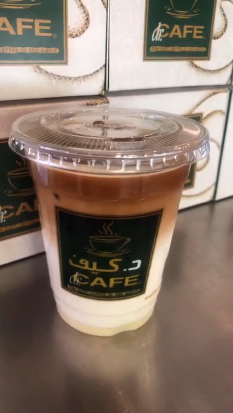 dr.CAFE Dabbab Street | د.كيف طريق الضباب, السليمانية| Manual Brew | Drive Thru