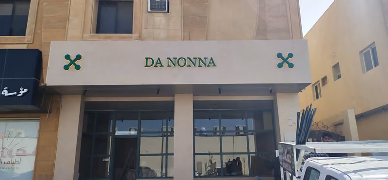 DA NONNA ALSHAFA