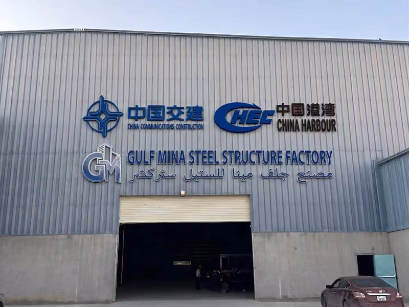 Dachuan Steel Structure/هيكل داتشوان الفوالذية/达川钢构
