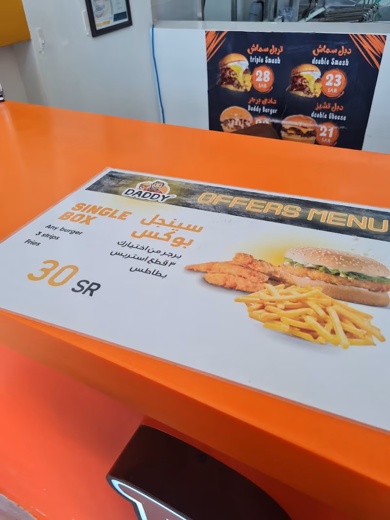 دادي برجر