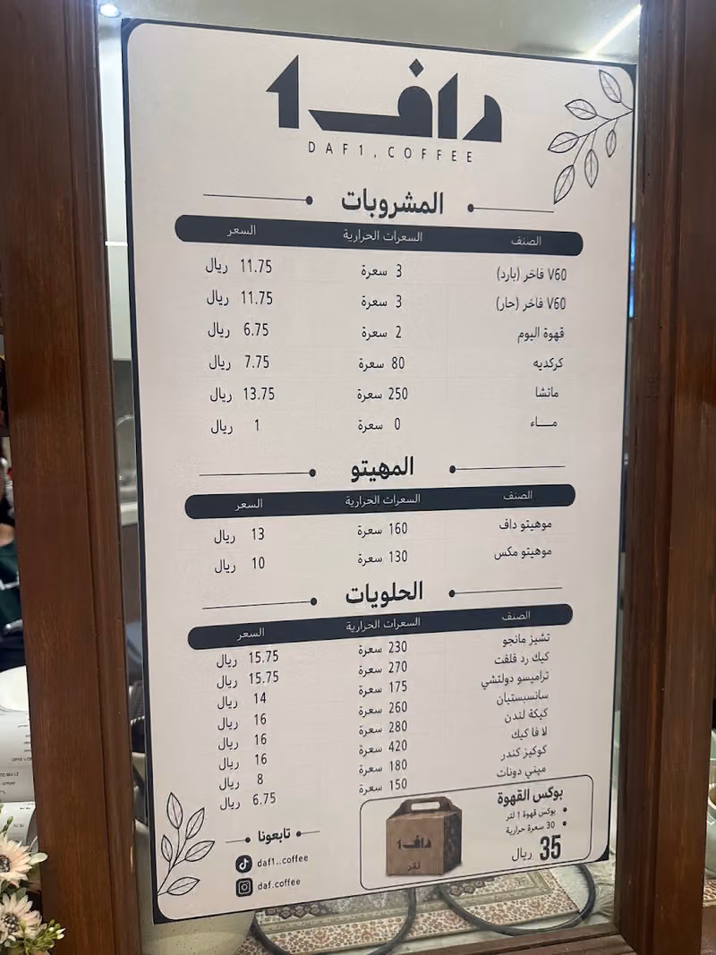 داف1