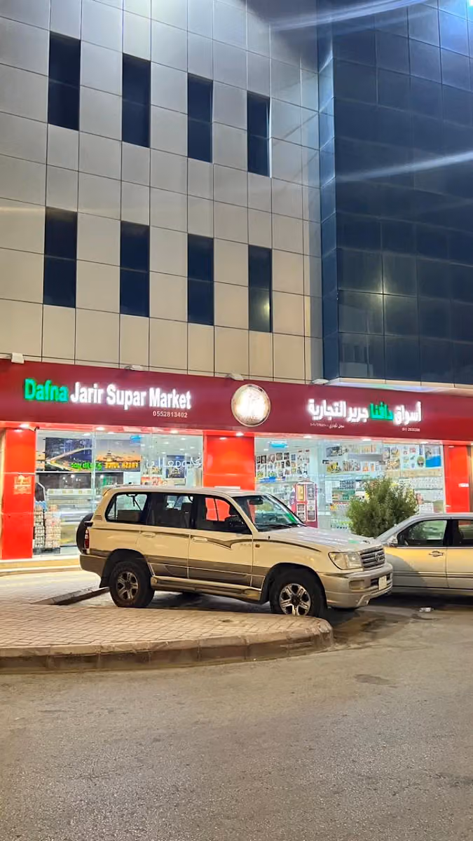 Dafna jarir Turkey Super Market