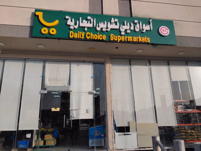 Daily Choice Supermarket