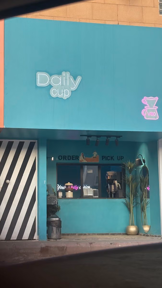 ديلي كب