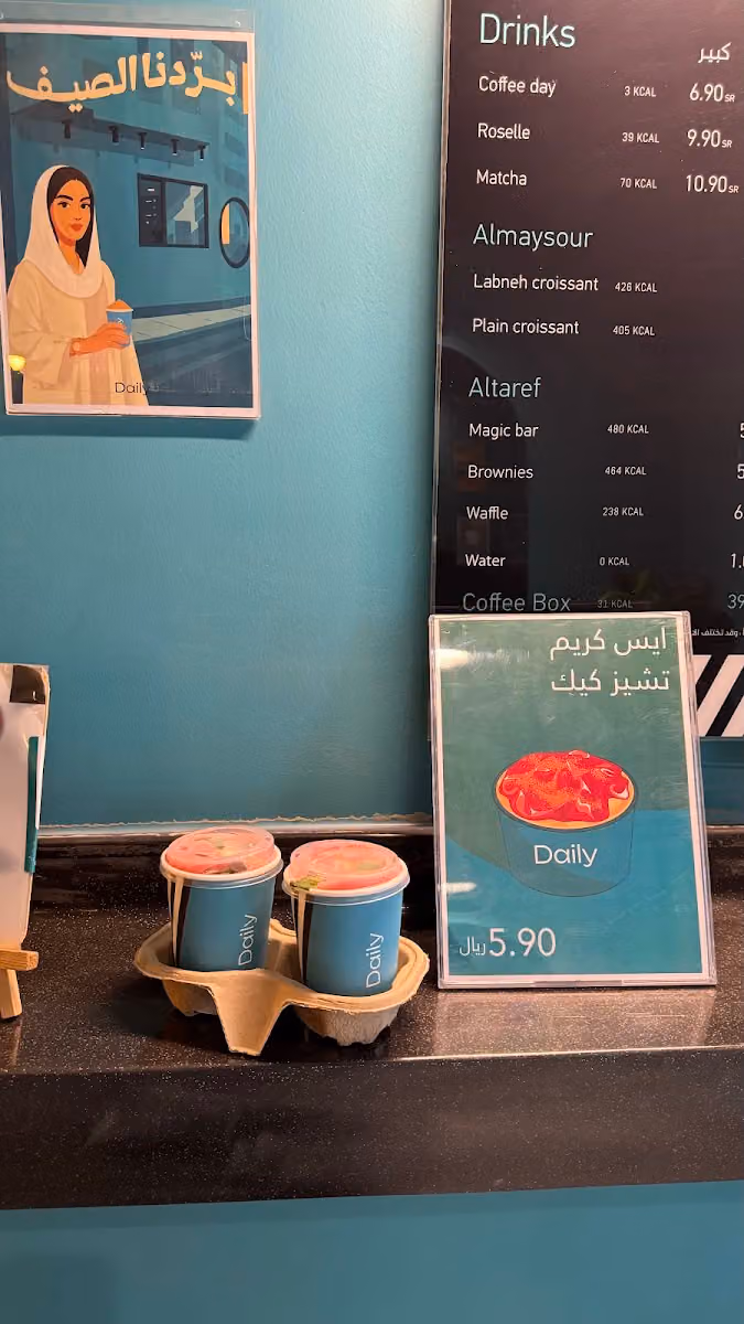 Daily cup