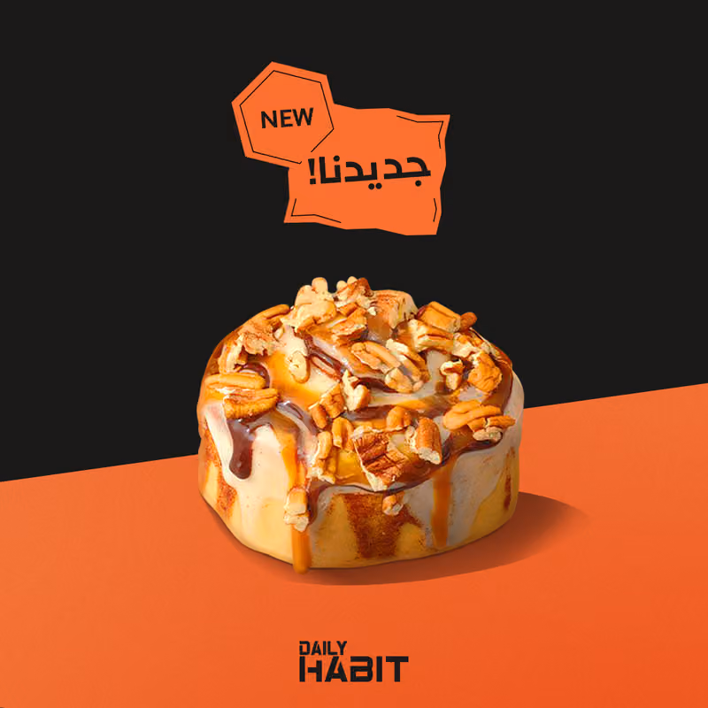 Daily Habit - ديلي هابت