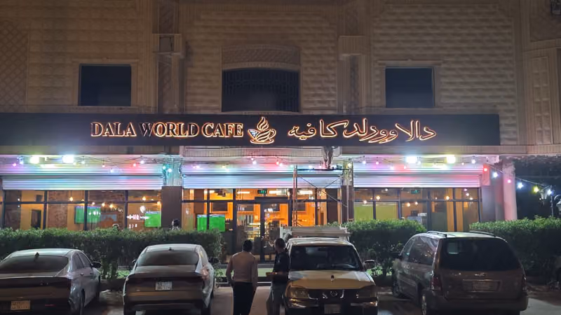 دالا ورلد كافية