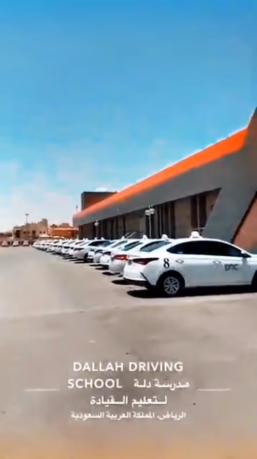 Dallah Driving Company