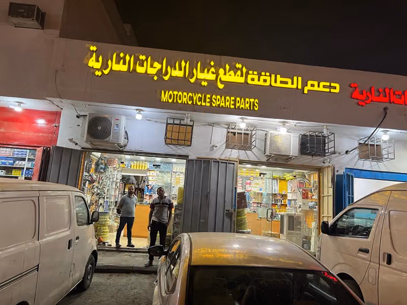 دعم الطاقة لقطع غيار الدراجات النارية