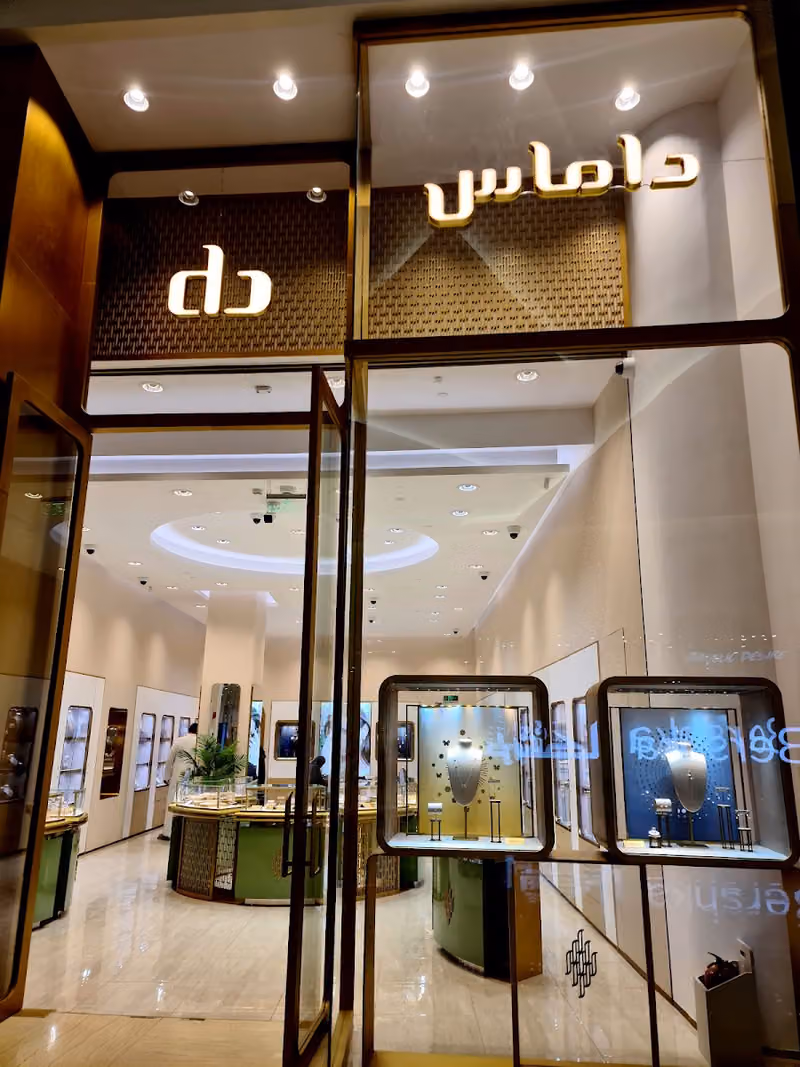 داماس