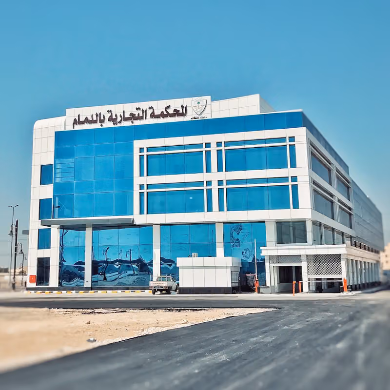 Dammam Commercial Court
