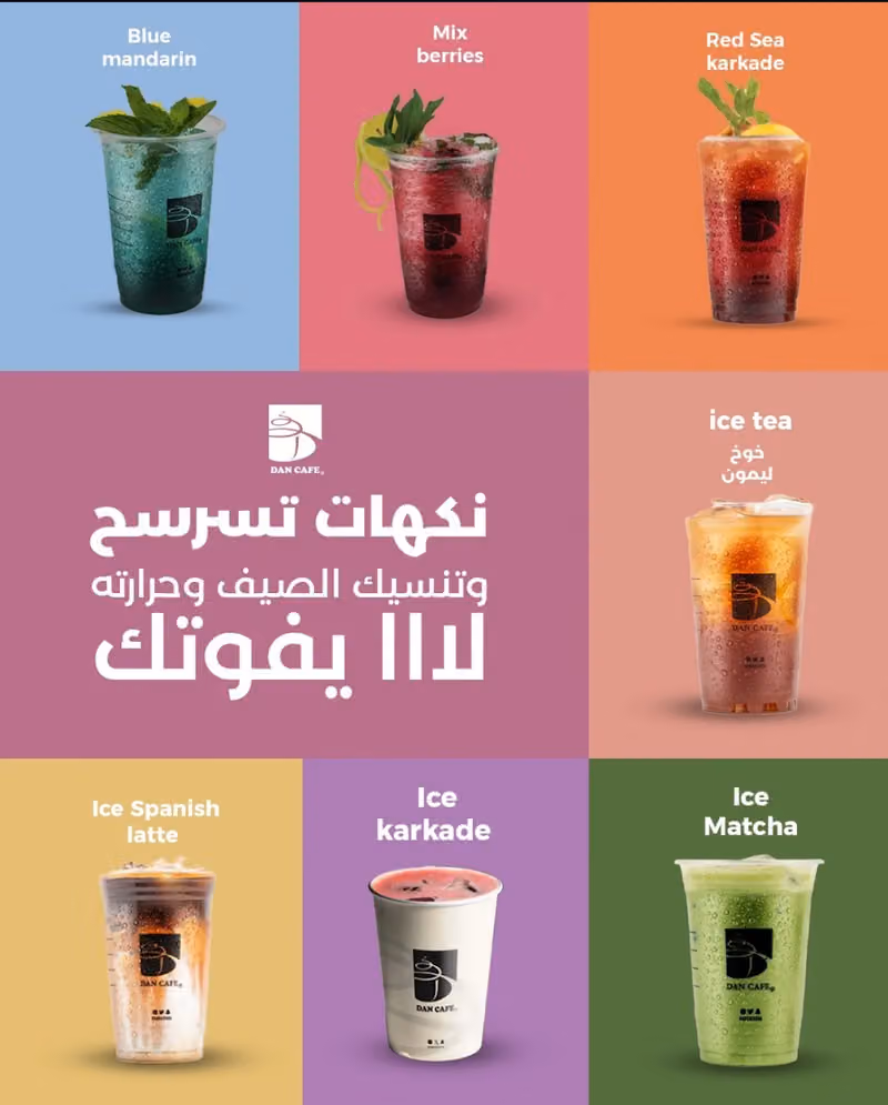 DAN CAFE