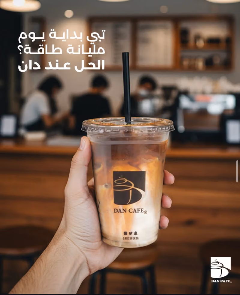 DAN CAFE