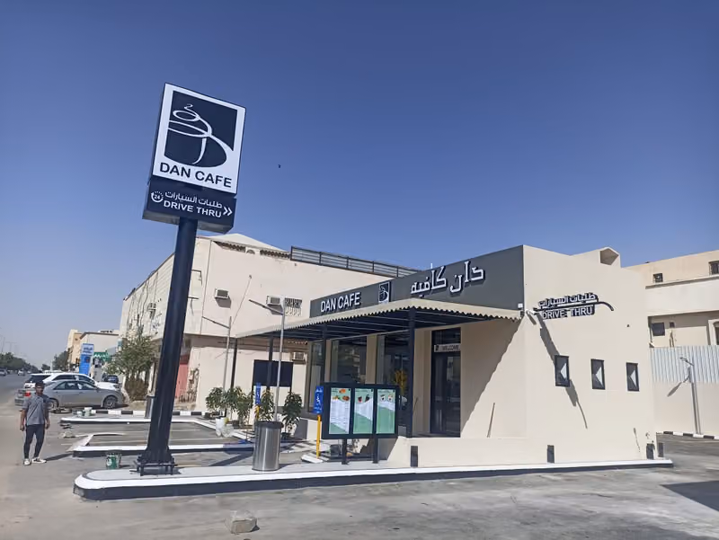 دان كافيه