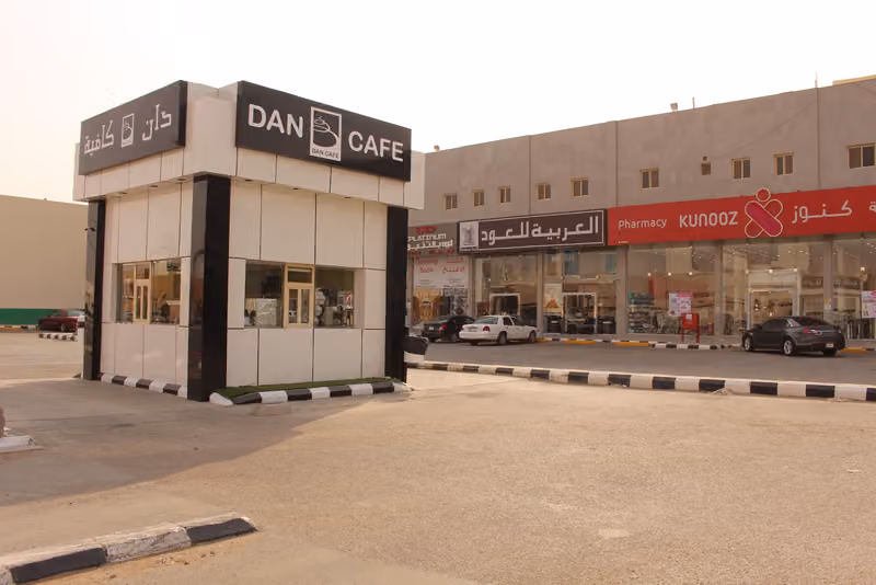 دان كافيه DAN CAFE
