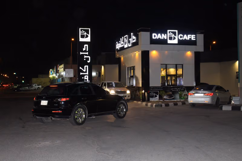 دان كافيه