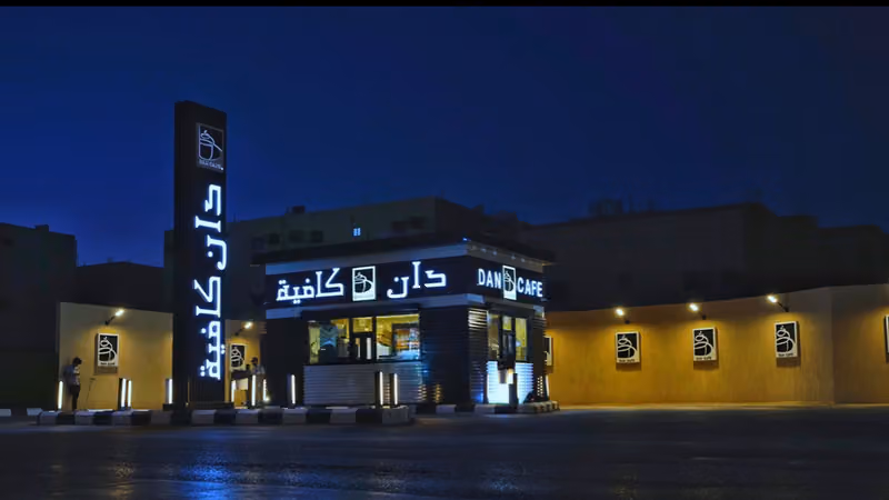 DAN CAFE