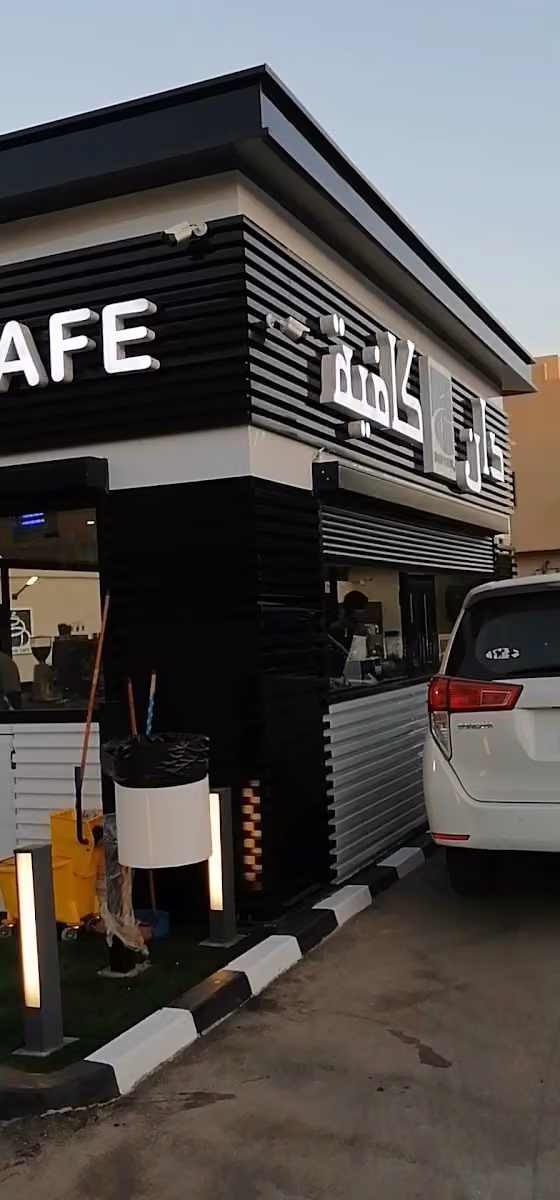 DAN CAFE