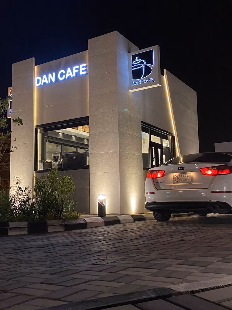 دان كافيه DAN CAFE