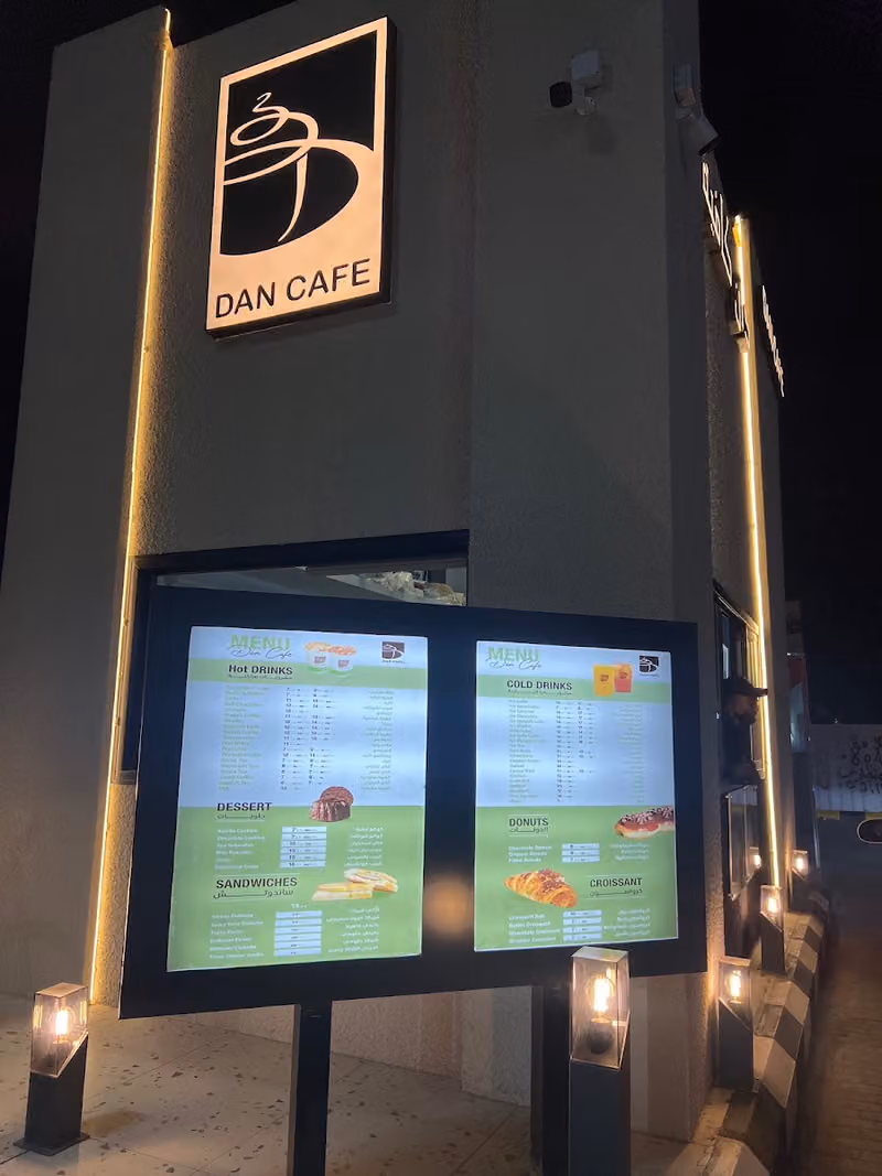 دان كافيه Dan cafe