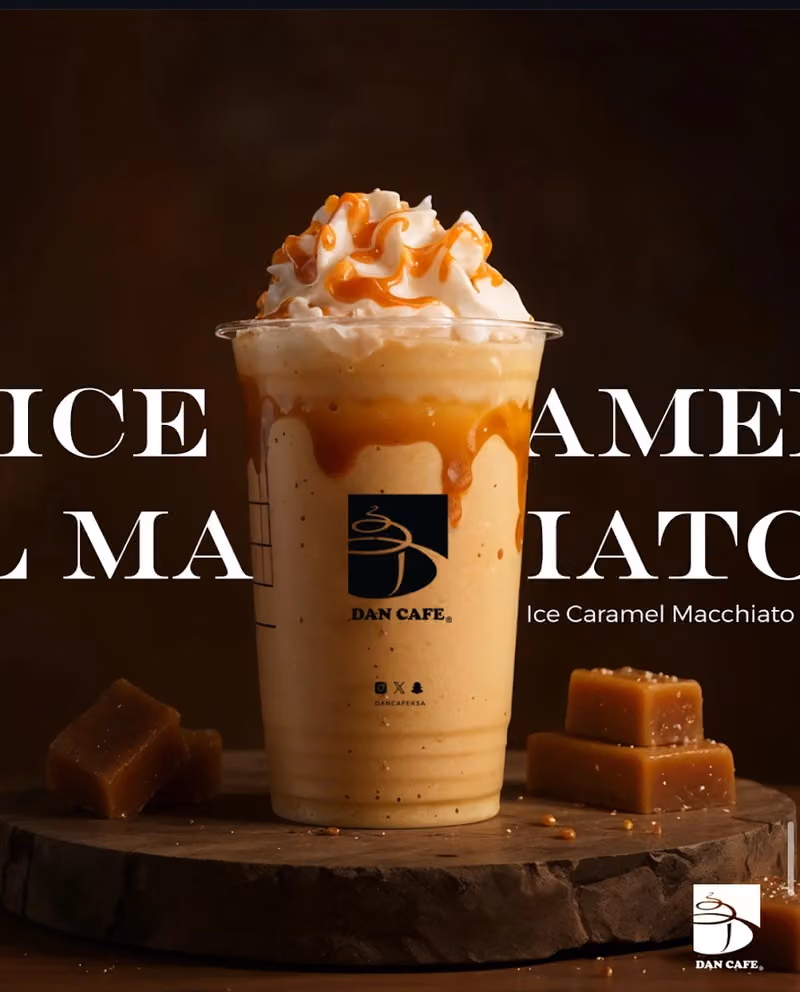 دان كافيه Dan cafe