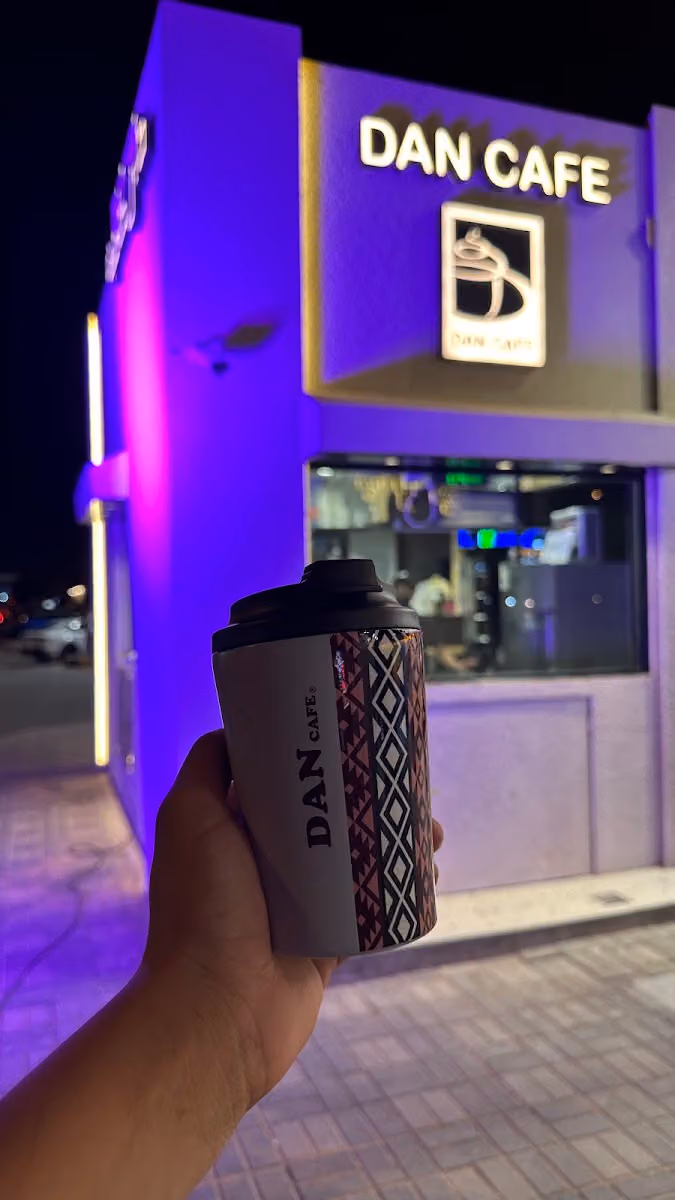 دان كافيه DAN CAFE