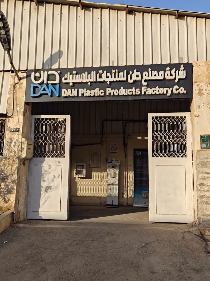 Dan Plastic Products Factory Co شركة مصنع دان للمنتجات البلاستيكية