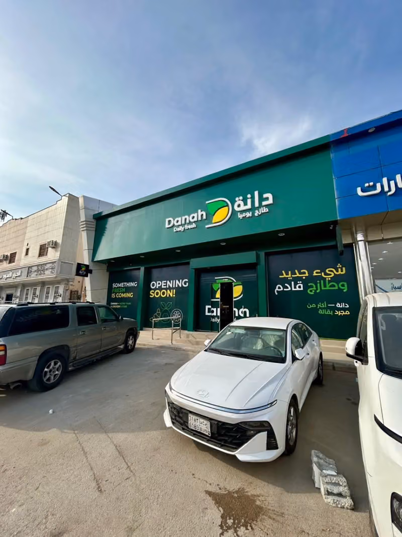 Dana Mart