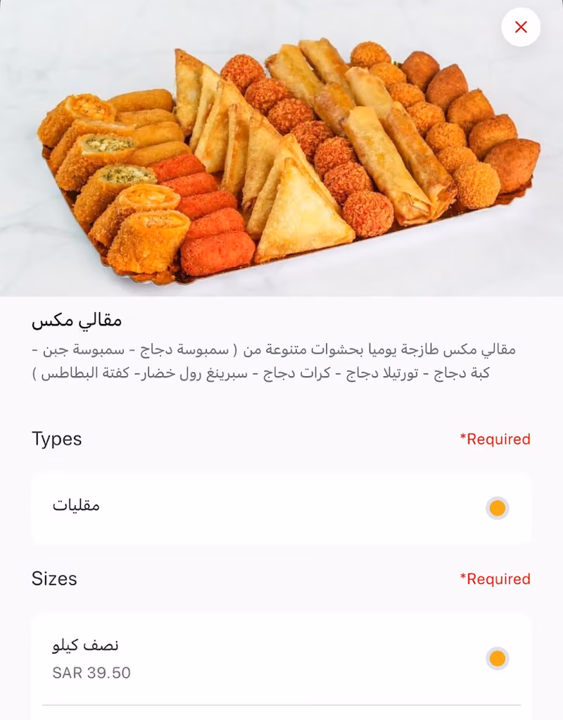 Danah alaryaf bakery