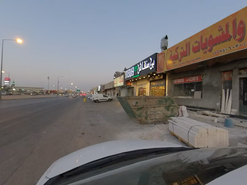 Danah alaryaf bakery
