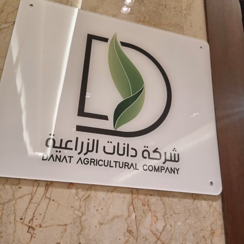 Danat AGRI Co