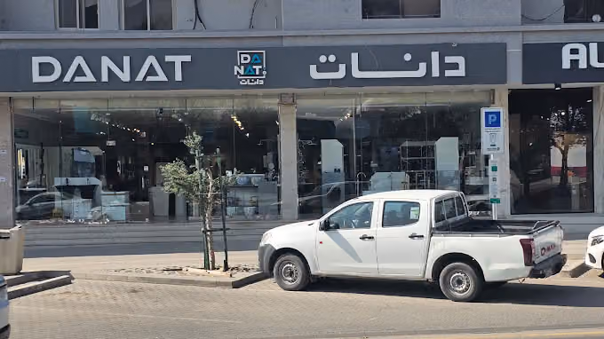 دانات