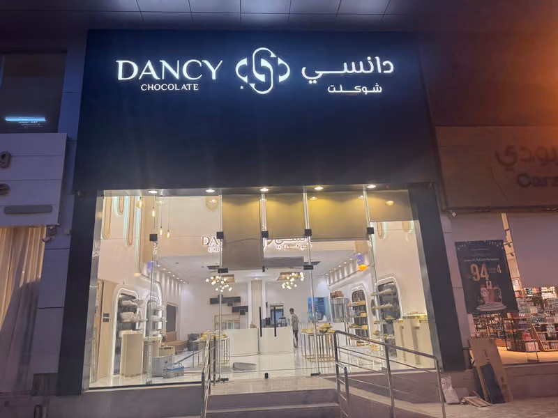 Dancy | دانسي