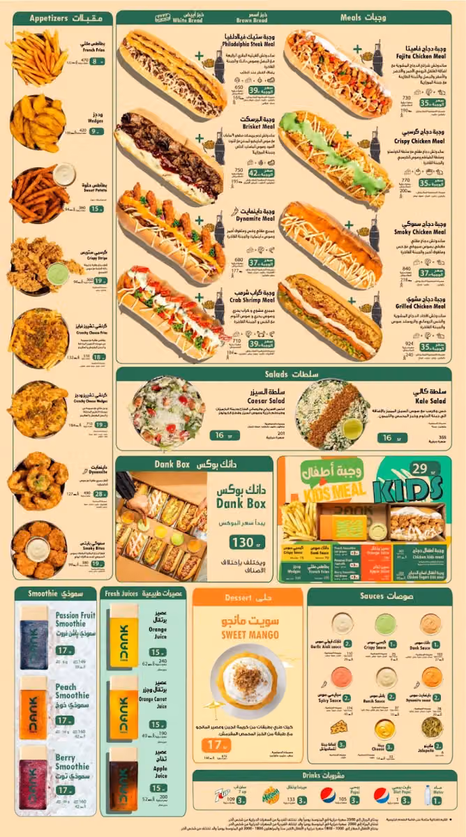 Dank Sandwich