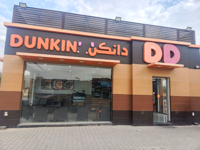 دانكن دونتس