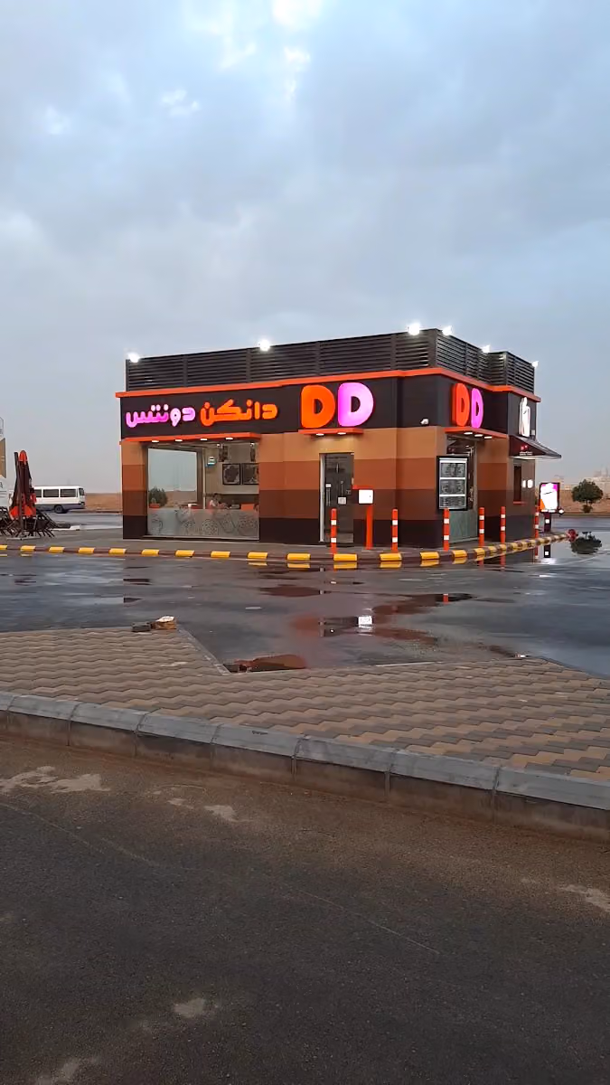 دانكن دونتس