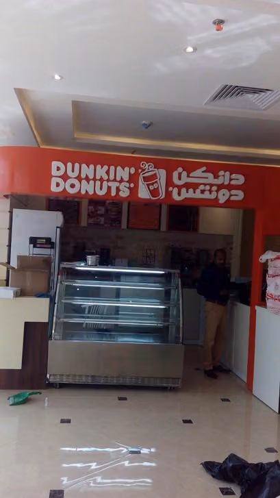دانكن دونتس داخل كليات الرؤية