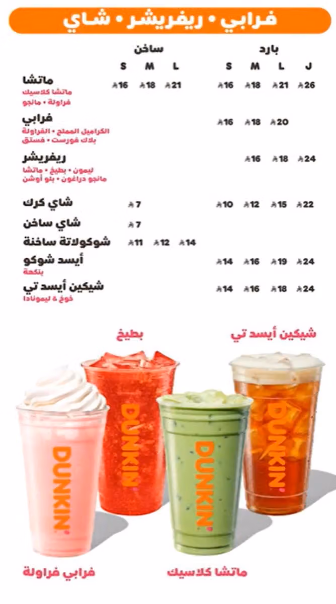 دانكن