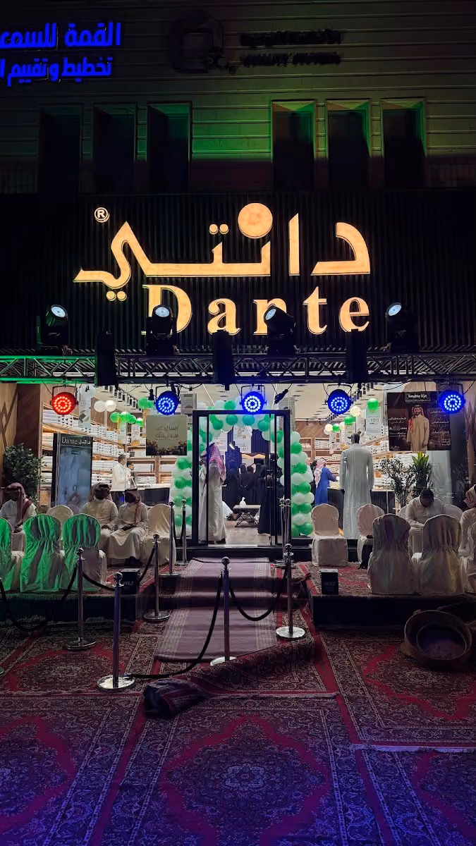 دانتي للأقمشة الرجالية