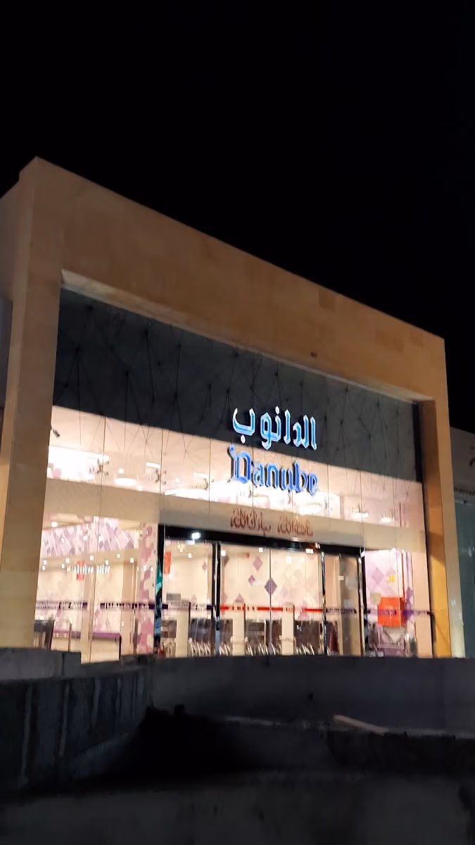 الدانوب