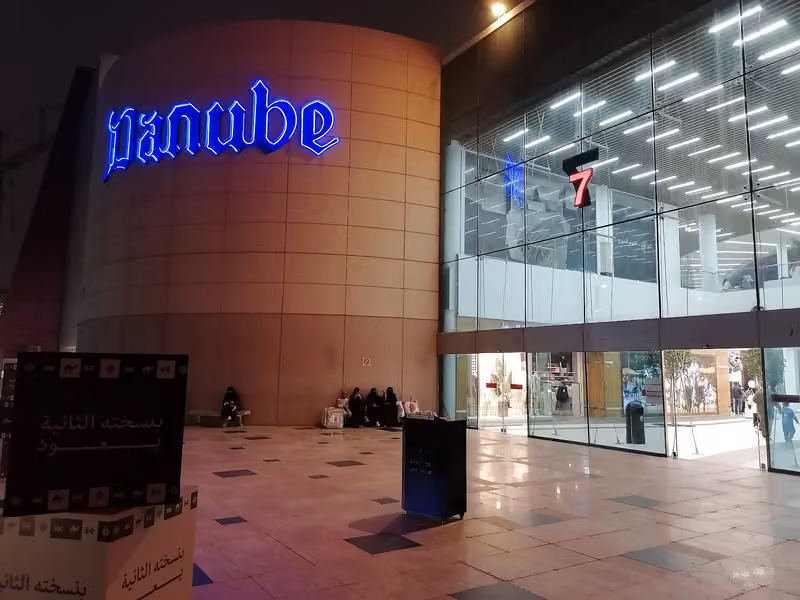 Danube | الدانوب