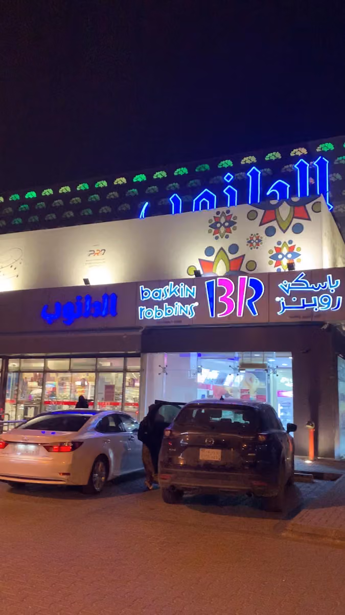 الدانوب