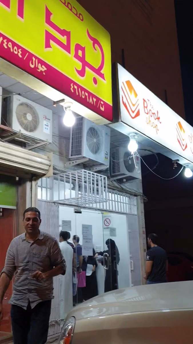 دار الاجزى للنشر و التوزيع روادنا سابقا