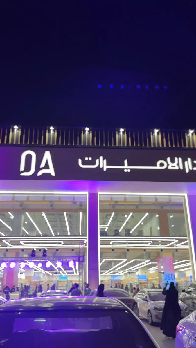 Dar Alamirat