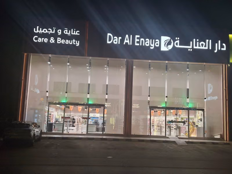 دار العناية