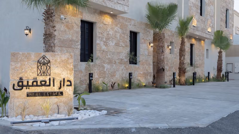 دار العقيق