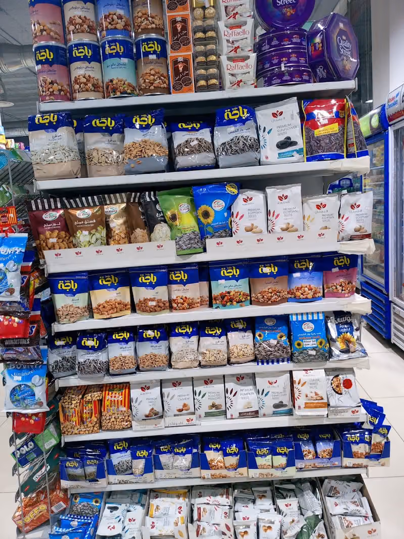 دار البيادر أسواق و ثلاجة